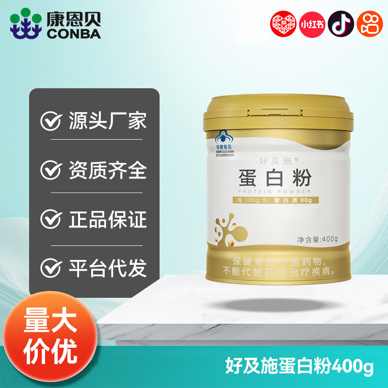Kangenbei Haoji Shi Protein Powder Gold Can Whey Protein Powder High Protein Nutritional Supplement Suitable for Middle-Aged and Elderly People