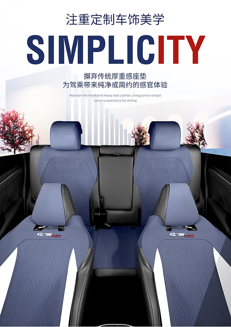 New second-generation Changan CS75Plus special seat cover suede seat cover breathable leather half-pack car seat cushion
