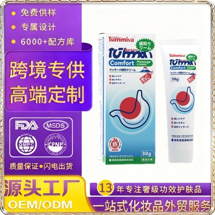 Cross-Border Hot Tummiva Herbal Skin Care Massage Care Cream Daily Mild Moisturizing Multi-Effect Body Care