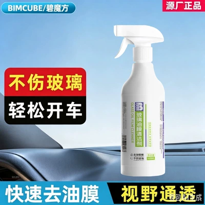 glass water cleaner special | Glass agent