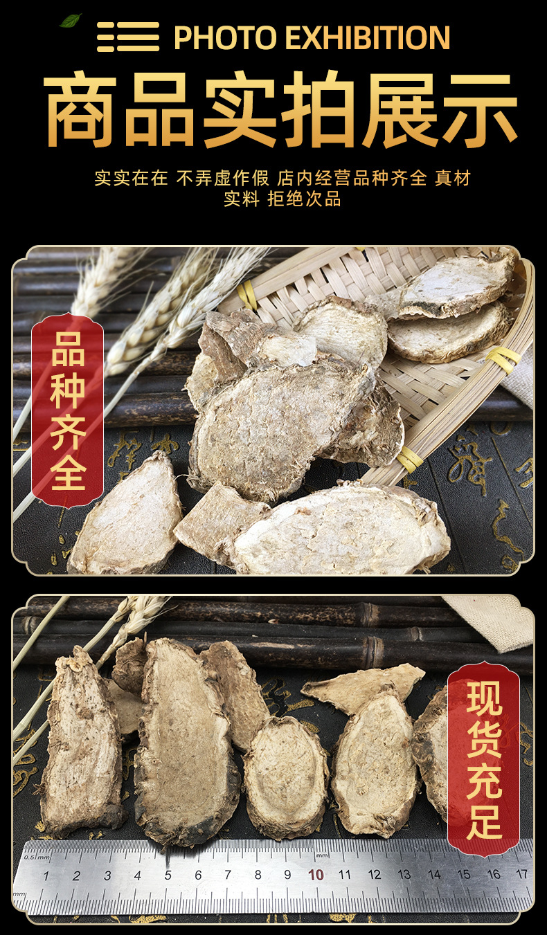 Dried Sliced Turmeric Pian Jiang Huang Curcuma Root Slices for Decoction and Culinary Use 500g in use