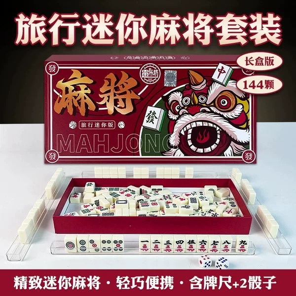 Mahjong Trumpet Portable Travel Mini Popular Dormitory Home Party Small Hand-rubbed Mahjong Tiles with Cards