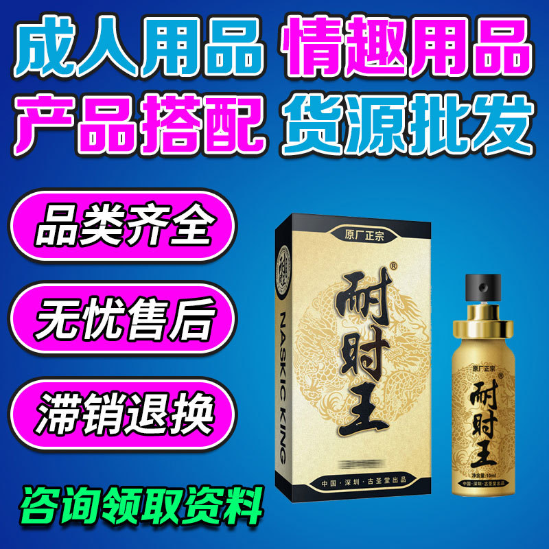 Productos sexuales para adultos de primera mano, productos para adultos, productos para adultos, spray para hombres, antiguo wang sheng. image 1