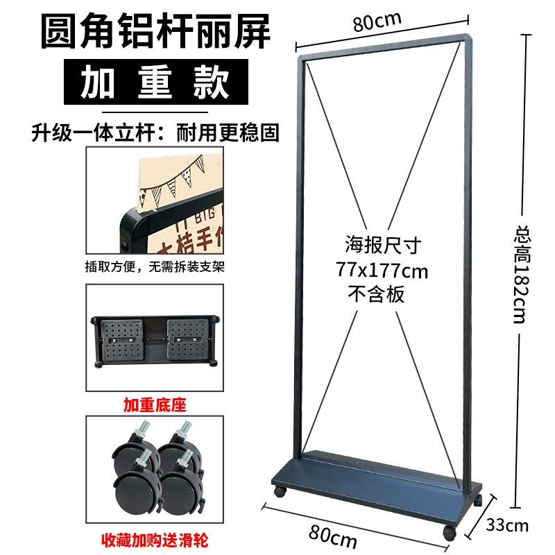American Liring Show House 80X180 Outdoor Windproof Double -sided KT Platform Poster Poster Shelf Eliminates the Base Billboard