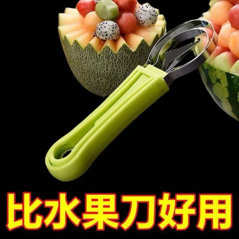 新しいスリーインワンフルーツパターンメロンとフルーツボールスクレーパー、スイカボールスクレーパー、便利で使いやすい|undefined