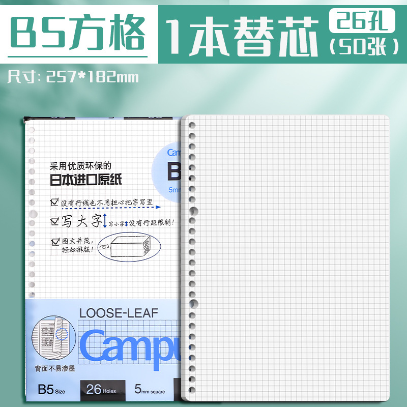 Japón Kokuyo Guoyou hoja de papel engrosada línea horizontal a4 cuadrícula en lugar de núcleo a5 hoja de papel cuaderno en blanco