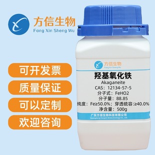 �u�������F 12134-57-5 ����Fe&ge;50% ��͸����:&ge;40.0% Ó��