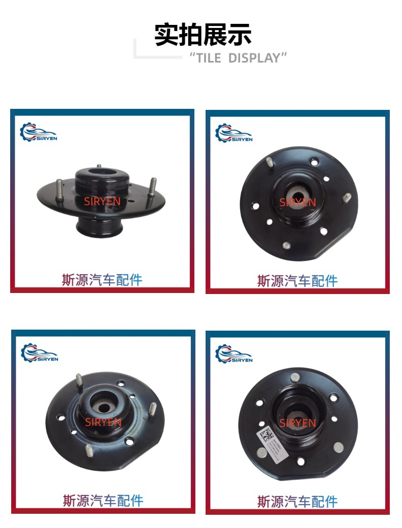 For Chevrolet Copacchi Front Shock Absorber Top Glue Top Seat Support Accessories 96863981