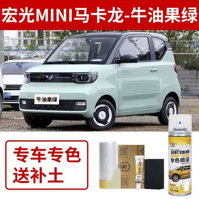 Pen Mini Special Spray Paint | Avtomobil boya qələmləri - hongguang-miniev-avocado-green-2021-model