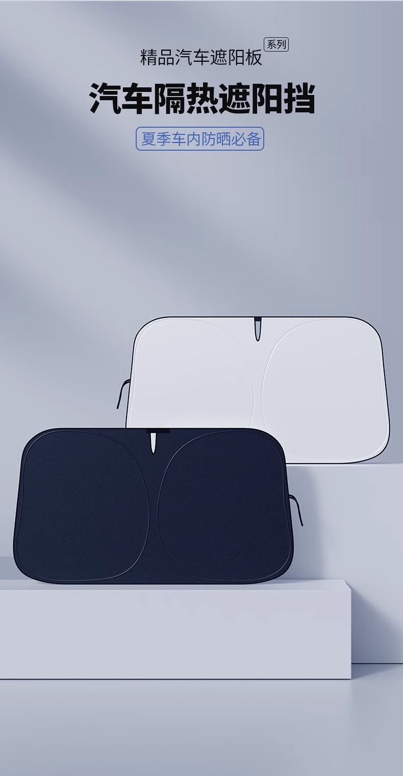 Car Sunshade and Heat Insulation Sunshade Umbrella 2026 New Model Sunshade Curtain Glass Sunshade Panel Cover Front Windshield Sunshade