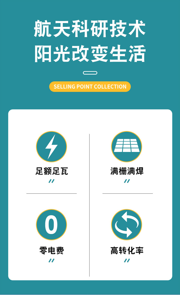 滴胶太阳能电池板_02