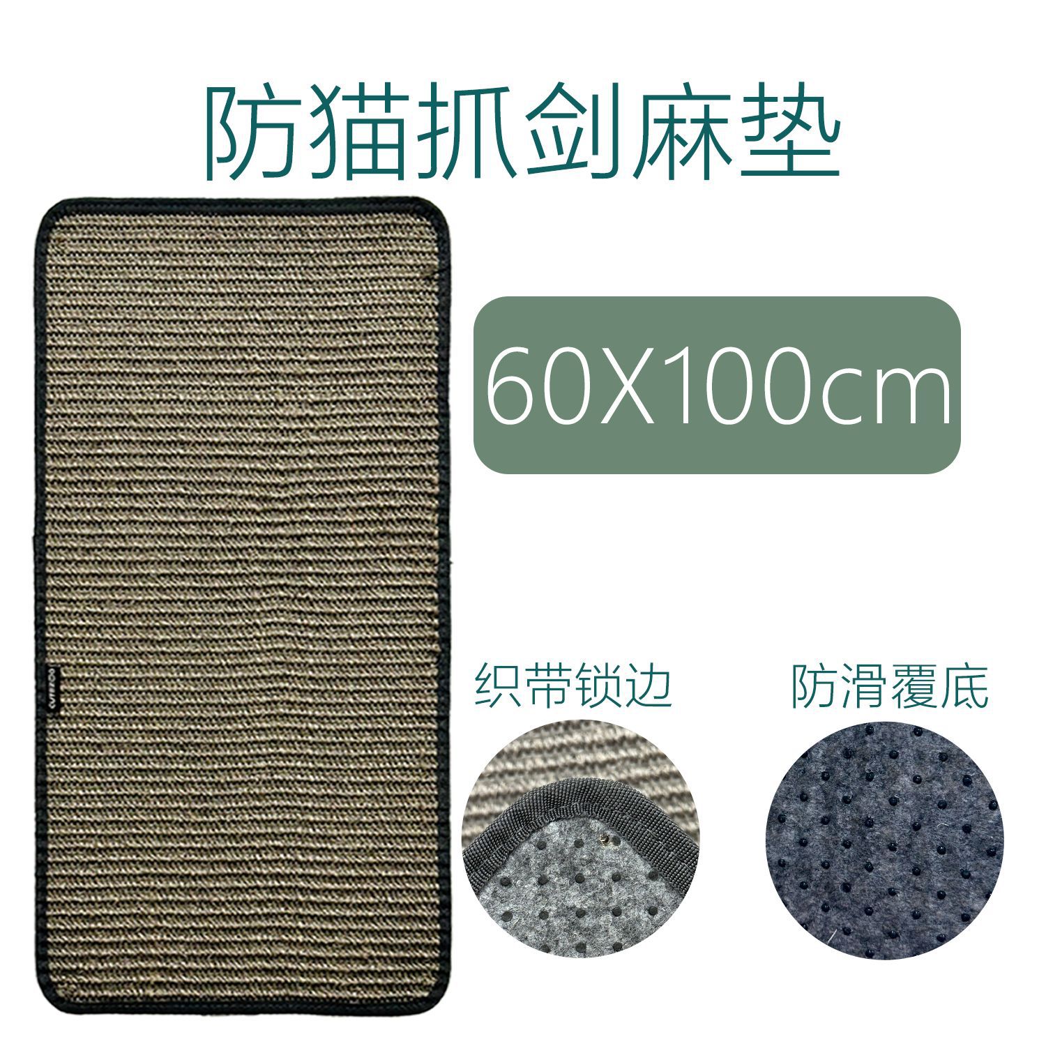 JM60100D 다크 그레이 사이잘 60*100cm