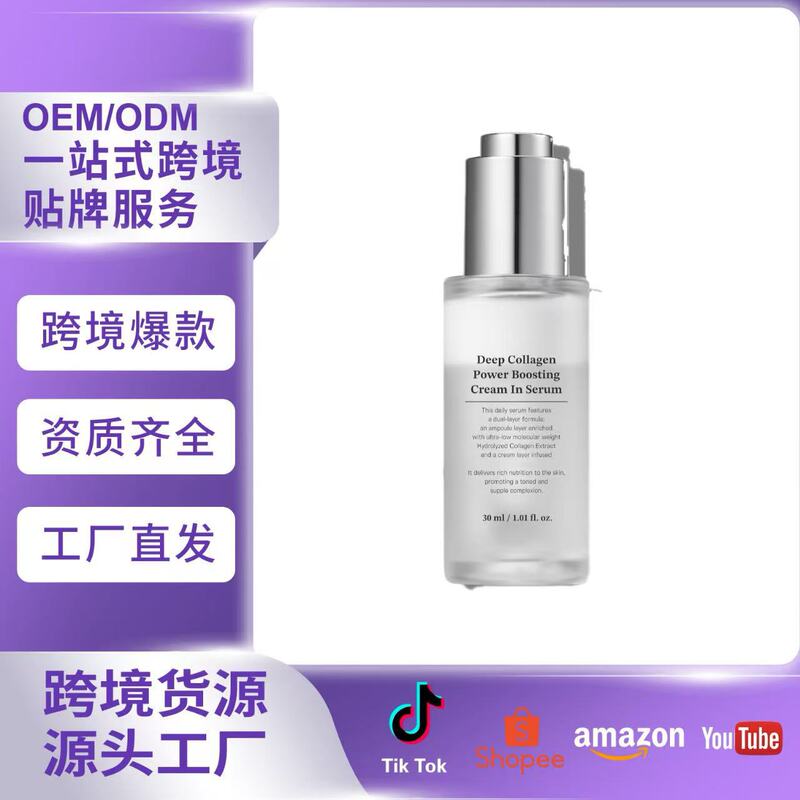 跨境专供 胶原蛋白软化改善暗哑嫩肤修护补水保湿烟酰胺精华|undefined