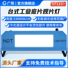 �V̽���I�^Ƭ��GT-LED7�侀��Ƭ̽���z�yNDT33�f̨ʽ��Ƭ�uƬ��