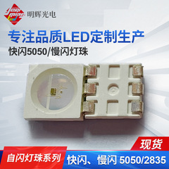 加工カスタムledパッチ5050フラッシュrgb電球ハイライト低光減衰5050スローフラッシュフルカラーled電球