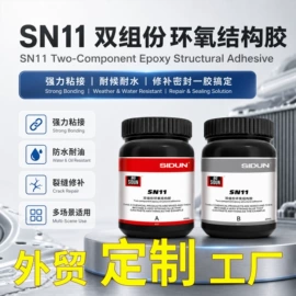 玻璃胶;建筑用粘合剂;幕墙胶