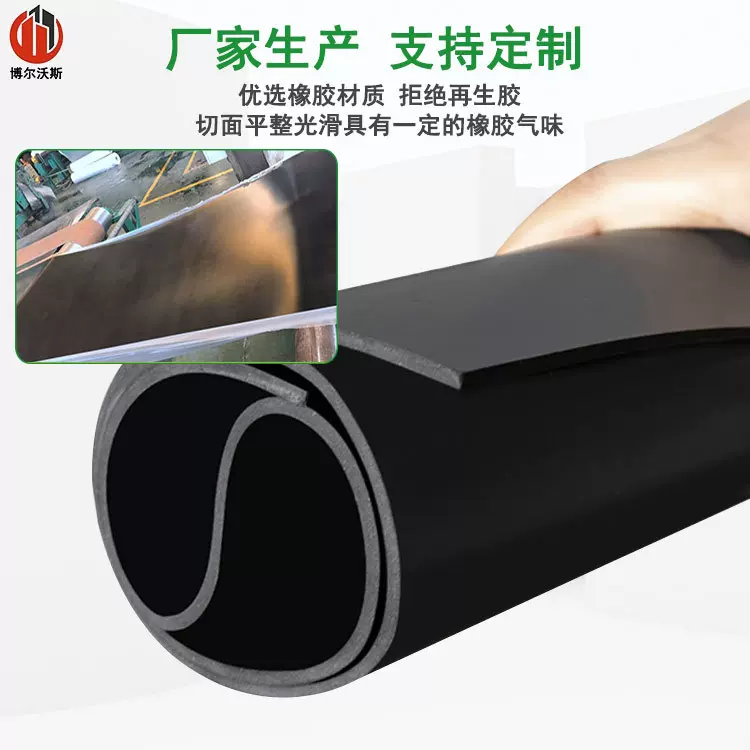 厂家现货氯丁橡胶1米宽3mm厚卷材减震垫绝缘垫耐油密封氯丁橡胶垫