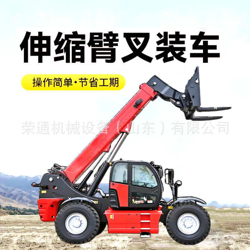 伸缩臂叉装机高空物料搬运多功能伸缩叉装车铲土运输机械叉车