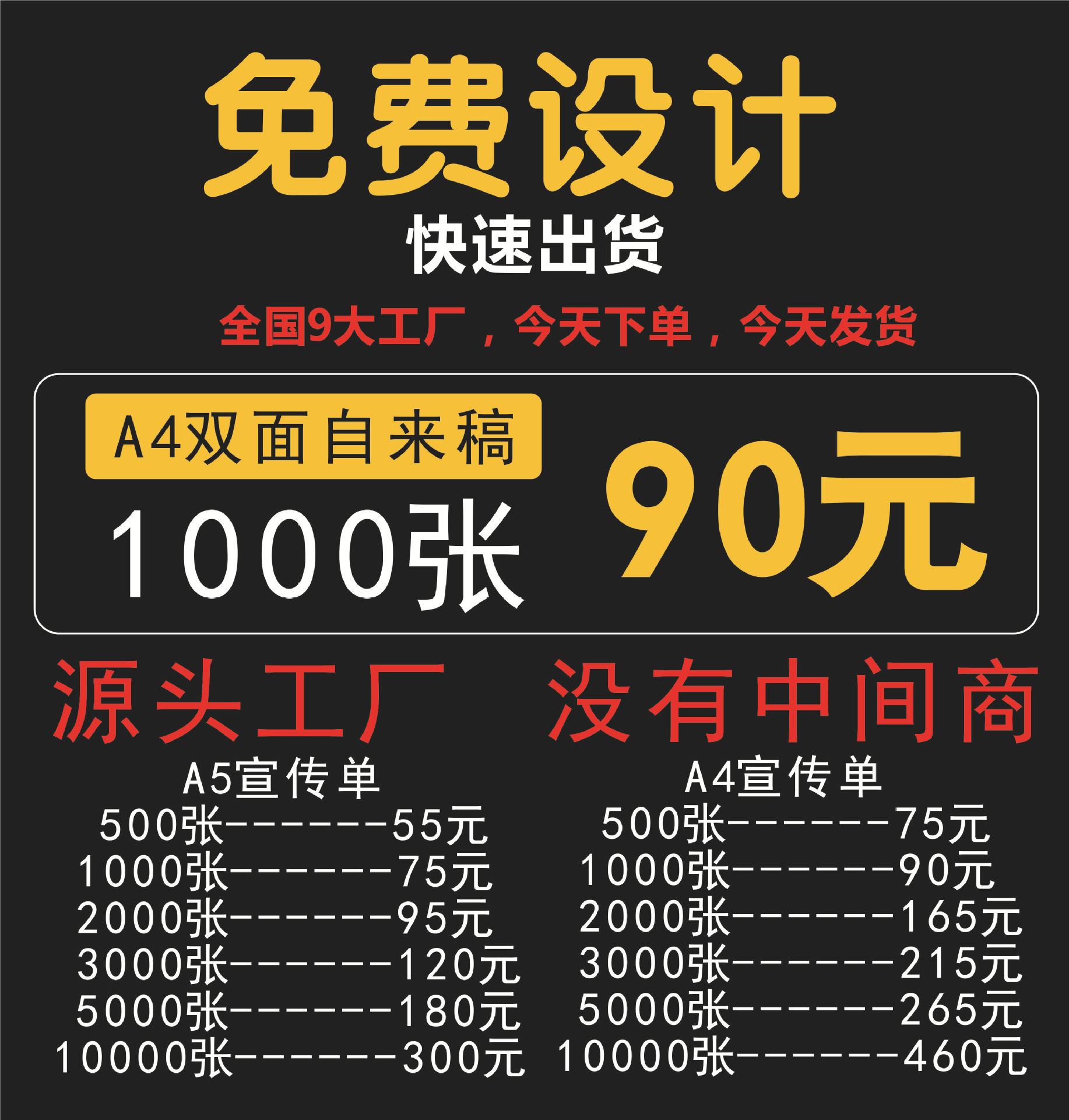 DM宣传单印刷厂广告单页打印公司画册手册说明书彩页印制折页海报