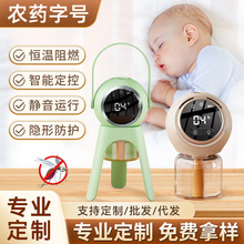 蚊香液插电式家用定时无味静音插电数显驱蚊器孕妇婴儿用防蚊液