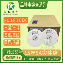 �����NƬ����L�A���h0603 0805�����մ������0402 1206 10% 20%