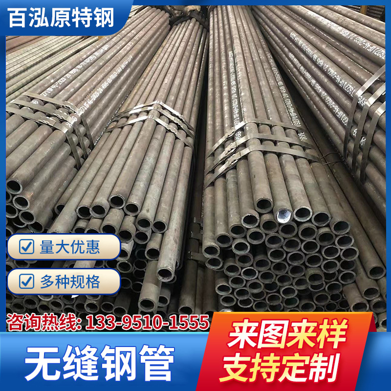 零售批发无缝管 无缝钢管现货供应 无缝管各种规格材质 量大优惠
