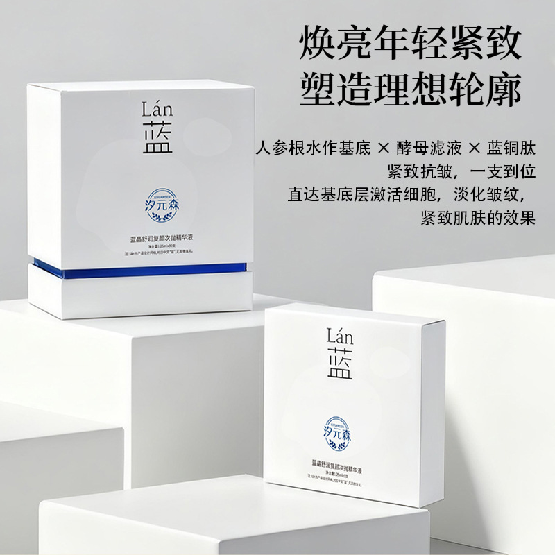 Sample Pack Morning Blue and Evening Yellow Essence New Double Anti-Skin Care Combination Light Lines Facial Repair Hydrating Moisturizing Essence