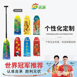 龙舟;桨、舵;招标、投标