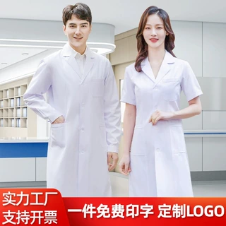 定制白大褂印logo字松紧长短袖食品药店学生化学实验服医护工作服