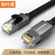 ���~ԭChoseal���ƽ�W�j������X·�����k���f�׌����W��ǧ��