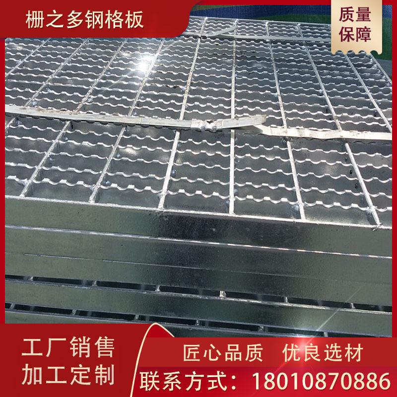 厂家销售热浸镀锌钢格板 防滑齿型钢格栅 平台踏步板加工