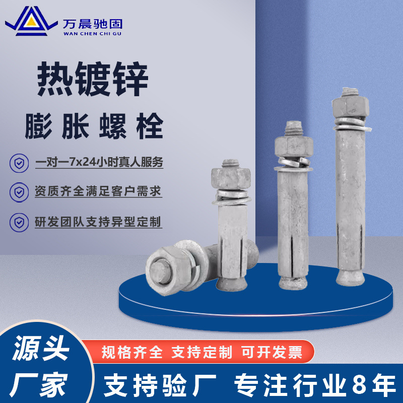 供应膨胀螺栓光伏热镀锌膨胀螺栓 拉爆螺栓加长外六角膨胀螺栓