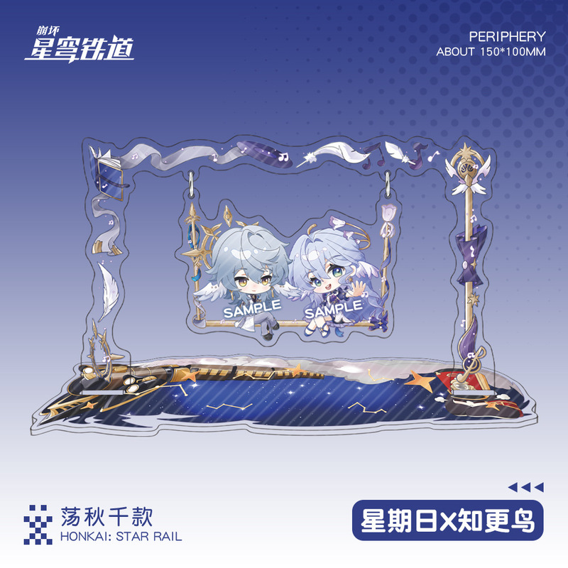 【蜗喵】摇摇乐荡秋千立牌镜流白珩缇宁万敌白厄星期日|undefined
