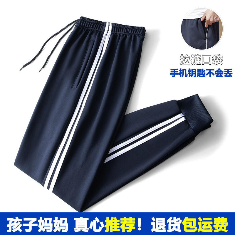 Spring and Autumn pure cotton sports pants ankle-tied navy blue green school uniform pants for junior and senior high school students men and women two bars school pants