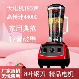 搅拌机;厨房电器配件;豆浆机