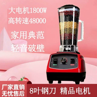 【定制】欧规英规美规商用破壁机现磨豆浆机料理机榨汁全自动2-7L