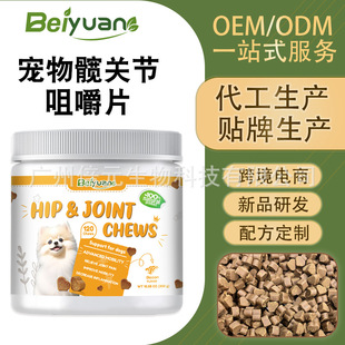 Cross-Border Tk Pet Hip Joint Chewable Tablets Natural Formula Promotes Dog Cartilage Development Nutritional Supplement Oem