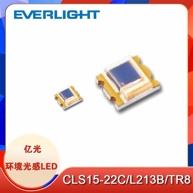 贴片颜色传感器  CLS15-22C/L213B/TR8 蓝色光感应器 亿光代理商