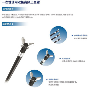 Large Quantity Discount Angiotech Disposable Bipolar High Frequency Hemostatic Forceps Ag-5461-0516 Drop Shipping