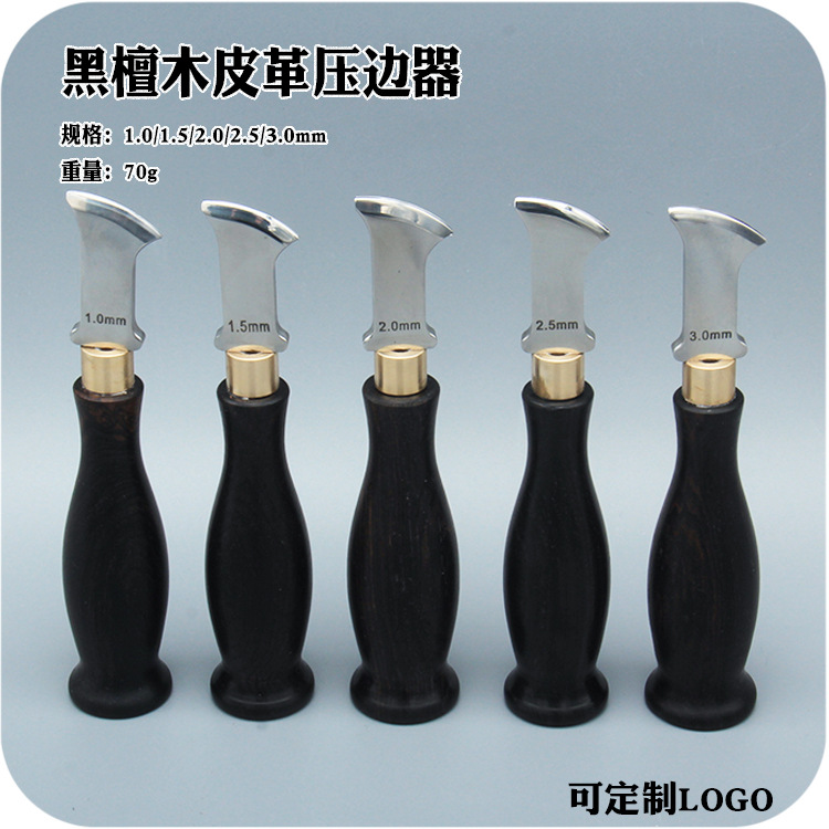 DIY手工檀木柄压线器皮革工具紫光檀边线器压边器划线器多规格