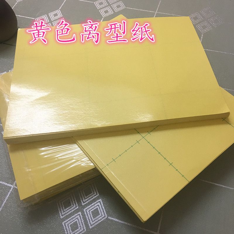 A4 Yellow release paper Yellow nonstick paper Silicone paper Release paper Moisture-proof paper Plaster paper