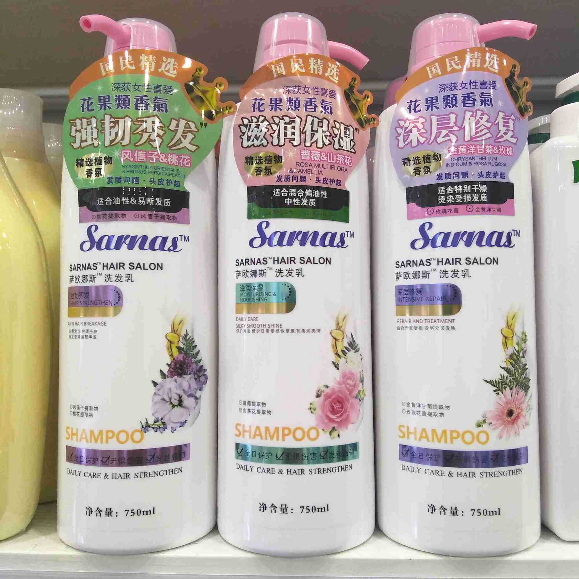 萨欧娜斯洗发水750ml送护发素