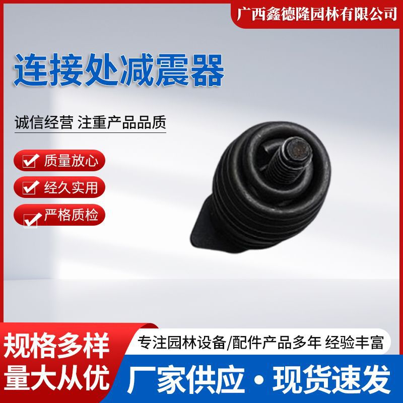 原装Husqvarna胡斯华纳545油锯机油箱与燃油箱连接处减震器