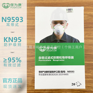 ���鿵n9593�������y���ͷ��m���� kn95�������y���m����