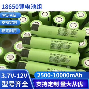 ȫ������GA18650�늳�3500mh10Ah���3.7V�����������ˮ�C늳�