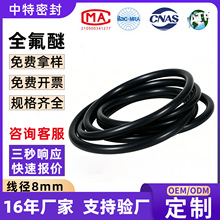 EPDM�ܷ�Ȧ�߾�8mm���������䶳�豸�͵�����Ԫ�ұ��ܷ�ȦO��Ȧ