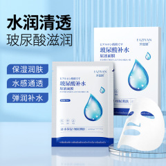 Douyin ライブブロードキャスト単一ピースフェイシャルマスク卸売水分補給保湿ナイアシンアミド液体美容サロンフェイシャルマスク卸売
