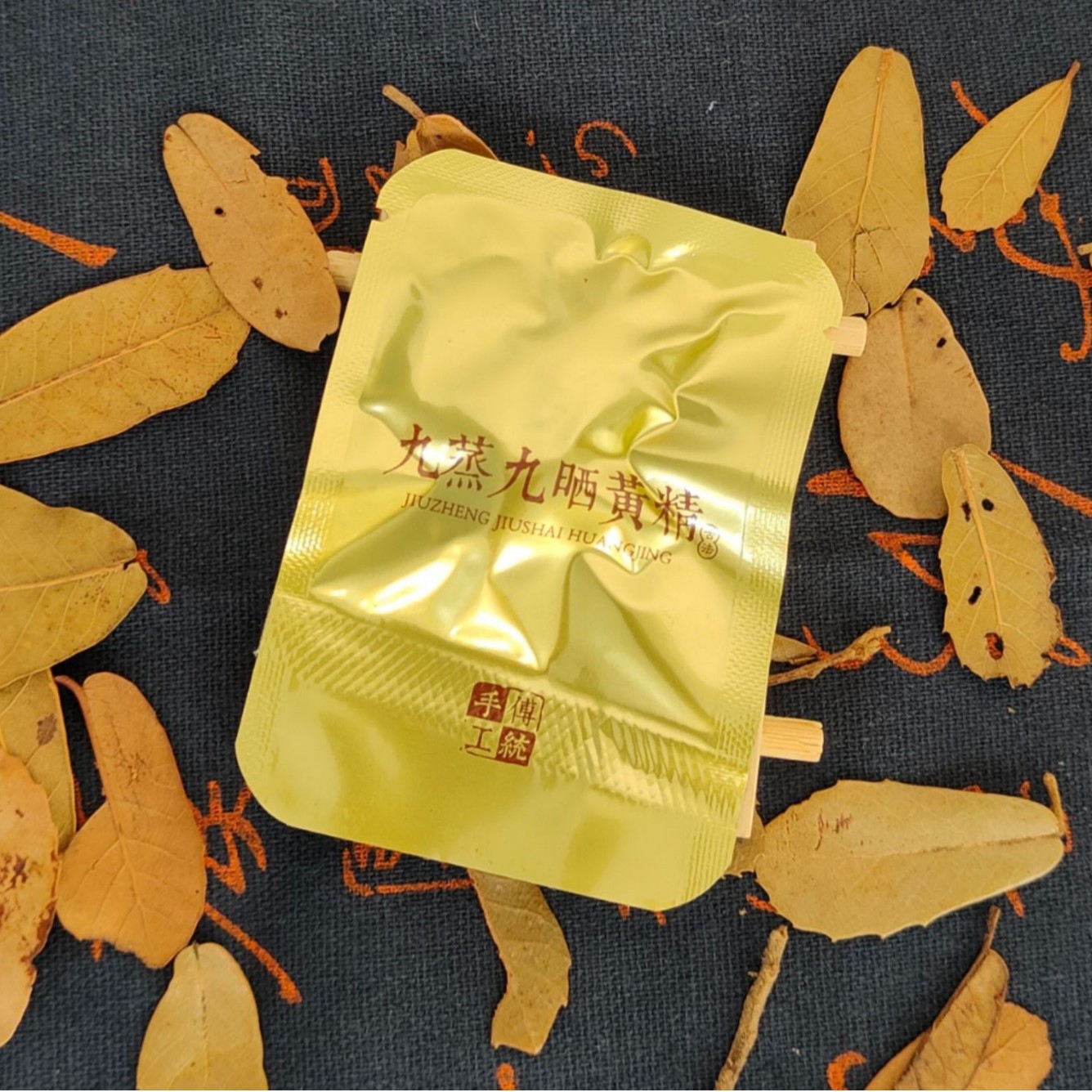 Nine-Steamed Nine-Sun-Dried Polygonatum Ready-to-Eat Huang Jing 250g Bag with 25 Individual Packs quality and texture