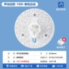 Sound and light control-circular solid module-18W