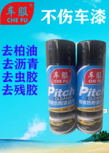 汽车柏油沥青清洁剂不伤车漆去除胶一喷一擦强力清洁虫屎柏油